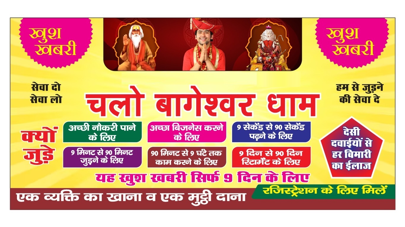 Chalo Bageshwer Dham